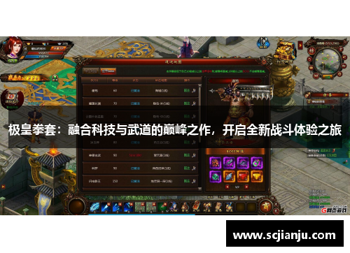 极皇拳套：融合科技与武道的巅峰之作，开启全新战斗体验之旅